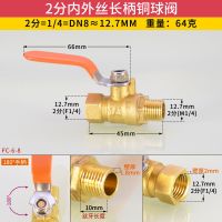 全铜内外丝气动球阀水管开关1/2分3分4分6分双内丝双外丝长柄阀门 2分内外丝球阀