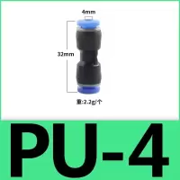 货车气管快插接头快速接头塑料直通PU接头5气管4接头胶成套6个8个 直通4mm（10个）