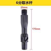 园林快速取水阀绿化取水器地插小区草坪水管接水接头钥匙杆6分1寸 6分取水杆