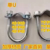 母猪产床十字U型卡子 限位栏水管卡扣 管卡 扣 养猪设备6分4分管 单U卡4分/4分（管径20/20）