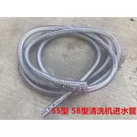 黑猫高压清洗机配件 洗车机 55 58型进水过滤网 2米进水管6分管 如图