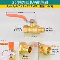 全铜球阀2分3分4分6分内外丝球阀加厚宝塔咀长柄蝶柄阀门水管开关 2分内外丝长柄铜球阀