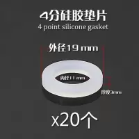 4分/6分平垫片胶垫水管皮垫水表密封垫片 1寸2寸硅胶皮垫圈 4分垫片20个