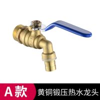 全铜加厚热水龙头洗衣机专用4分自来水球芯开关耐高温户外防冻裂 4分全铜热水嘴[市场款]
