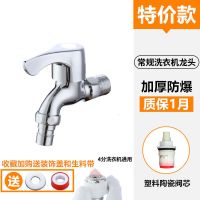 九牧王全铜洗衣机龙头一进二出水龙头4分水龙头防爆水龙头 4分(2厘米接口)洗衣机嘴 工程跑量推荐[塑料阀芯]