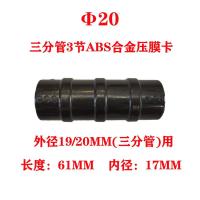 50个大棚配件塑料合金压膜卡钢管卡黑色夹子薄膜卡白色正反卡 20合金压膜卡(50个) 50个