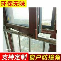 断桥铝门窗用护角铝合金门窗窗角,防磕碰宝宝用桌角大小组合用 白色 6只装