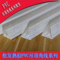 PVC塑料扣板吊顶仿集成吊顶角线阴阳角平接边线装饰线 平接
