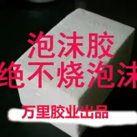 苯板泡沫板专用胶水粘保丽龙苯板胶水航模聚苯乙烯泡沫胶强力快干 400毫升(300克/桶)