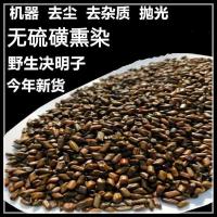 野生决明子枕芯玩具沙子批发散装儿童枕头宝游乐场5斤10家用颈椎 杀菌.除尘.抛光.去杂质.无农药硫熏 5斤决明子