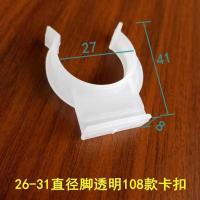 橱柜踢脚板卡扣夹子橱柜挡板卡扣橱柜撑脚卡扣踢脚线连接卡子底板 27内径透明108款卡扣(4个)