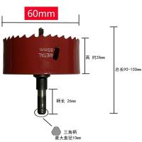 加长柄 M42双金属木工开孔器筒灯石膏板塑料圆型扩孔钻 60mm