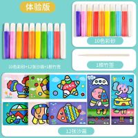 沙画儿童彩沙手工制作diy幼儿砂画男孩绘画女孩玩具宝宝沙画套装 10色12张综合款[体验装]
