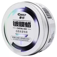 [白车专用]镀膜蜡珍珠白漆面镀膜上光驱水防尘去污划痕修复白蜡 180g 镀膜蜡(白)