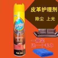 碧丽珠皮革护理330ml*1瓶皮具皮包皮沙发清洁剂滋养护理上光除尘 1瓶装+1块擦布