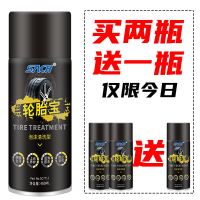 汽车轮胎轮毂光亮剂清洁上光釉翻新镀膜保养蜡防水防老化增黑持久 轮胎宝（清洗上光）