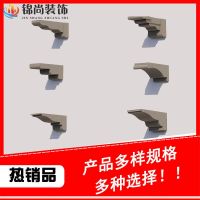 别墅外墙EPS梁托欧式装饰线条泡沫梁托牛腿罗马柱腰线 小尺寸样品 尺寸不同价格不同