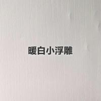 欧式实木线条衣柜外挂线实木家具边框装饰线条橱柜鞋柜免漆生态门 暖白小浮雕 80根以上[8.8元一根]加盟价