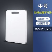 菜板子抗菌防霉家用水果厨房小砧板案板加厚塑料切菜板宿舍擀面板 36*25*1.5cm+防霉抗菌