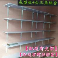 鞋店鞋架货架上墙鞋架包架鞋子展示架成人儿童鞋店鞋架货架置物架 白色成型板60厘米配两个白三角