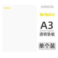 晨光学生考试软垫板 绘画防摩擦护垫全透明孔庙祈福A4/A3单色垫板 单个装 A4孔庙祈福透明款