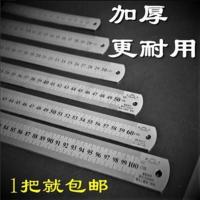 曙光钢尺加厚钢尺1米不锈钢直尺钢板尺子公英制双面直尺2米尺 15CM优质钢尺宽2CM厚0.7mm 1把单价