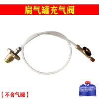 家用液化气充卡式气罐长扁气罐充气阀煤气瓶户外炉头充气管转换阀 扁气罐充气阀(铜手轮-只充扁_促销j
