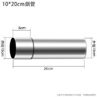 烟管煤气炉直径100mm壁挂炉单层烟囱加厚不锈钢排排气管大小头管 100*200mm烟管