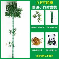 包下水管道装饰包室内天然气管空调管暖气管阳台遮挡仿真假竹子节 0.6寸+普通小竹叶20枝