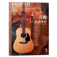 最易上手吉他弹唱2021最新版吉他谱流行歌曲吉他教学初学入门教材 吉他入门经典教程