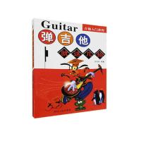 吉他谱流行歌曲零基础自学吉他教学书民谣流行吉他弹唱谱吉他书籍 吉他就这几招
