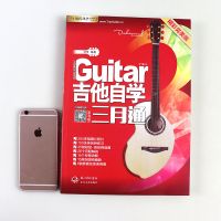 正版 吉他自学三月通单书版 吉他教学书 易上手零基础教材初学者