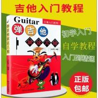 2021 新版吉他谱最易上手吉他弹唱 流行歌曲初学者弹唱吉他入门书 吉他就这几招(零基础教材)