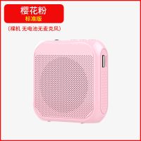 小蜜蜂扩音器教师专用无线耳麦导游教学多功能喇叭大音量播放器 玫瑰金 标准版[裸机]无电池麦克风自备