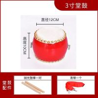 摔不烂]3-10寸牛皮鼓堂鼓儿童鼓玩具鼓幼儿园小鼓敲打鼓打击乐器 3寸牛皮鼓+鼓棒背带
