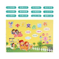 点读书充电发声中英文电子书宝宝早教有声幼儿童学习机玩具3-6岁 幼儿版充电双面点读书