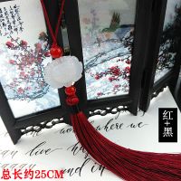 陈情令同款白玉流苏穗子汉服挂穗魏无羡鬼笛挂饰江澄古手机壳挂绳 白玉流苏 魏无羡款[红+黑]