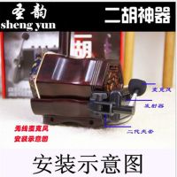 圣韵无线扩音器专用配件 二胡伸缩夹拾音器 二胡神器夹具