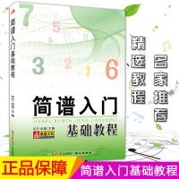 经典老歌400首 经典老歌歌曲简谱书歌曲乐谱曲谱简谱书经典老歌书 简谱入门