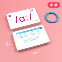 新版48张英语国际音标卡片小学生初中生老师教学教具音标学习神器 普款音标卡 小款 86*54mm