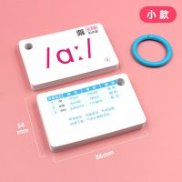 48个英语国际音标卡片新版小学生初中生老师教学教具大号发音卡片 音标卡 小款 86*54mm