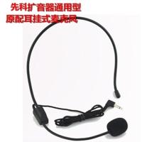 先科扩音器头戴式耳麦话筒麦克风教学导游喊话器专用扩音器唱戏机