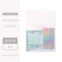 日本KOKUYO国誉科目分类文件夹A4收纳袋淡彩曲奇系列多层学科试卷 透明 - 1册