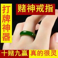 赌神戒指打麻将赢钱神器和田玉逢赌必赢项链博彩中奖招财护身符 6号(90斤以下)仅供参考