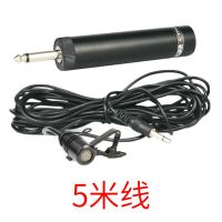 有线领夹式麦克风话筒小蜜蜂扩音器网课教学二胡萨克斯乐器拾音器 5米线麦克风+转换头