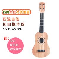 儿童音乐小吉他可弹奏21寸尤克里里仿真乐器琴男女宝宝玩具3-12岁 55cm仿白橡木送拨片+备弦 +简易教材 尼龙弦