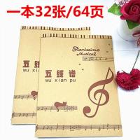 伟盛16K五线谱本子音乐乐谱本学生作业练习册批发30本装 牛皮五线谱2本