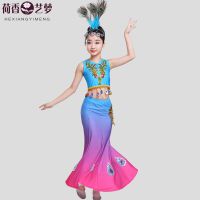 儿童双肩傣族舞蹈服鱼尾裙弹力孔雀舞演出服装女童少儿民族表演服 儿童蓝色双肩配孔雀毛 110【身高103-113厘米】