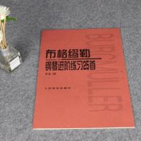 布格缪勒钢琴进阶25曲 作品100布格缪勒钢琴进阶25曲作品100