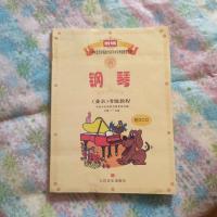 钢琴考级教材 中央音乐学院钢琴考级书1-6级钢琴考级教材 海内外钢亲考级7-9